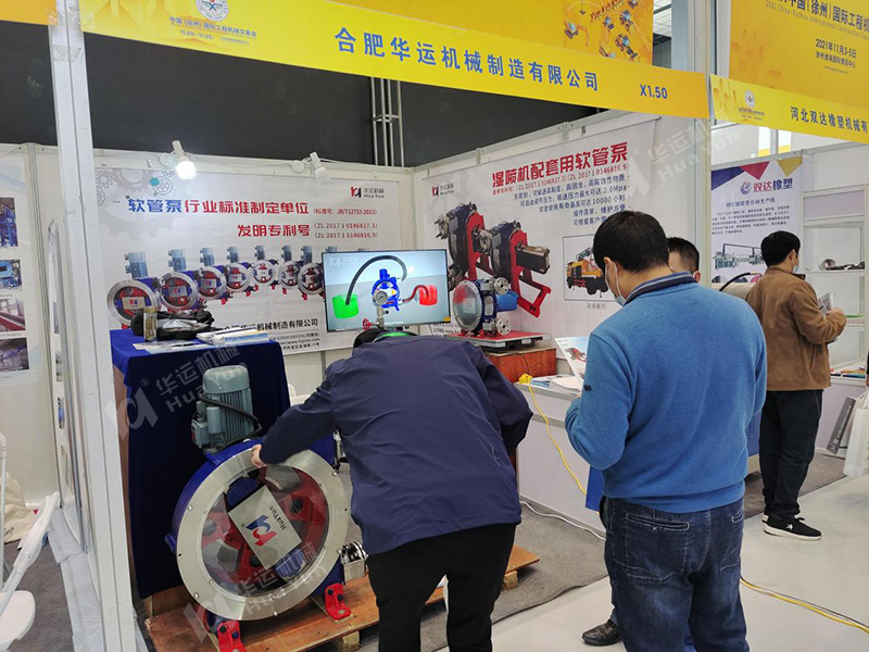 軟管泵，工業軟管泵，展會