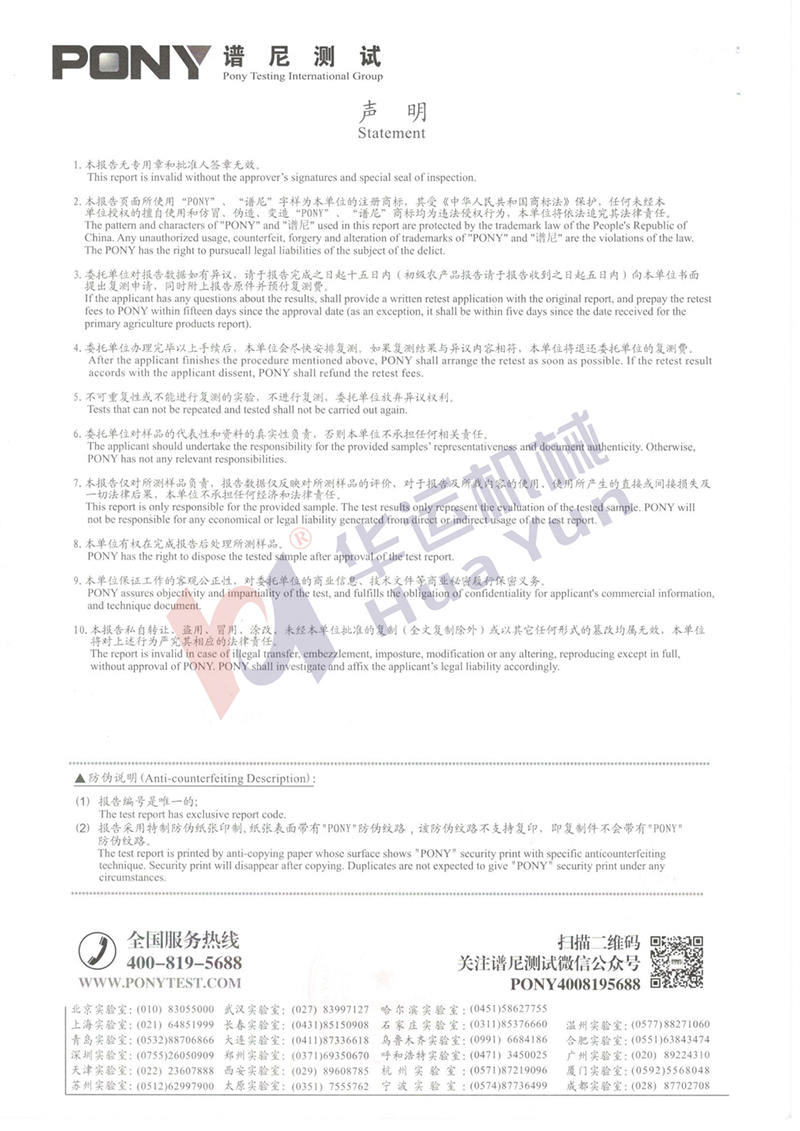 軟管泵檢測報告