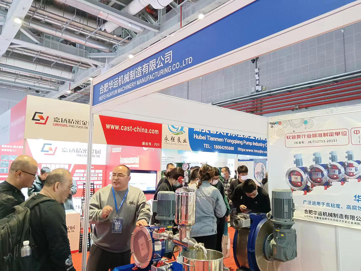 軟管泵，乳化泵，工業(yè)軟管泵，展會