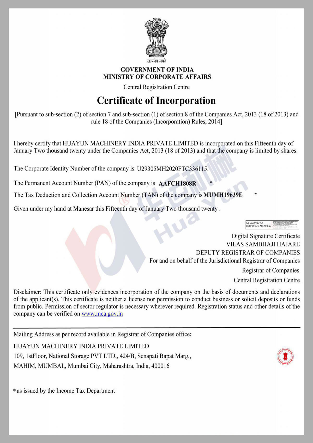 印度分公司營業執照及稅務證